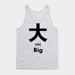 Big Chinese Character (Radical 37) Tank Top